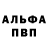 A PVP Соль _023rrr