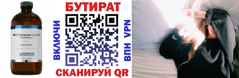 Купить закладки  Луза  Бутират Butirat 