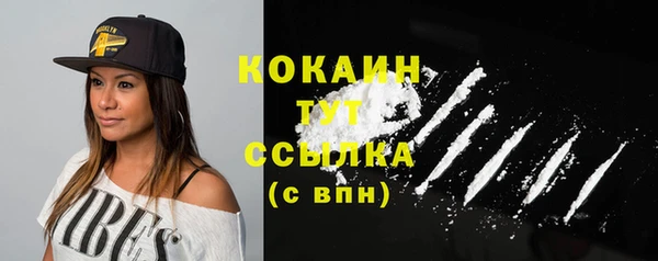 кокаин премиум Новосибирск